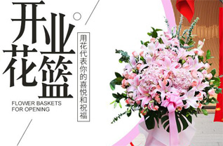 辽宁大连庄河市桂云花满族乡桂云花村花篮配送